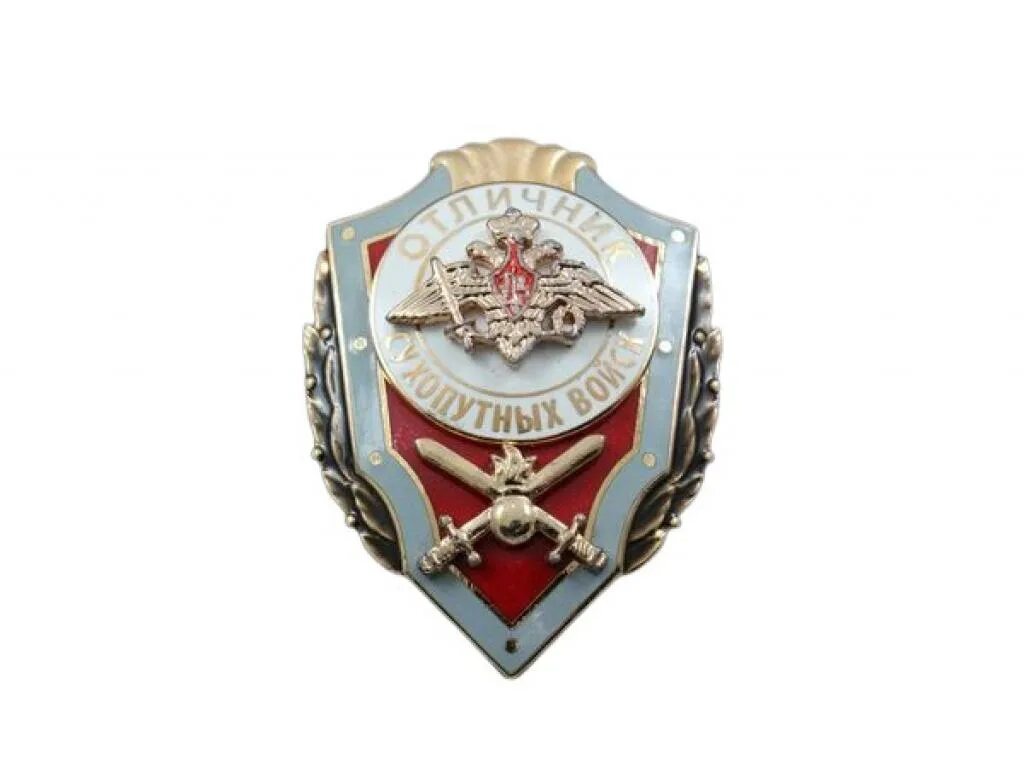 Знак отличник сухопутных войск. Знак отличник армии РФ. Нагрудный знак отличник Российской армии. Значок отличник Вооруженных сил. Значки вс рф