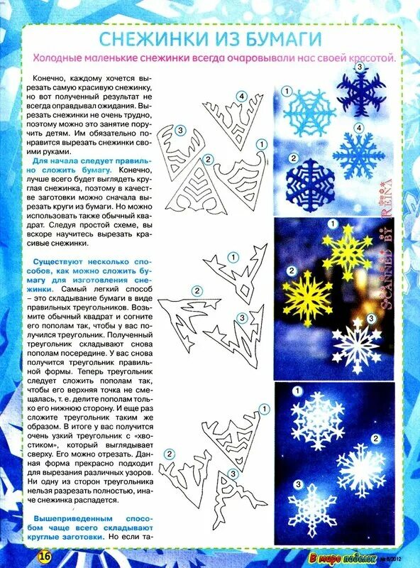 Чтение предложений с буквой ж. Сколько лучей у снежинки в природе. Чтение жи ши. Описание снежинки. Снег книга о снежинках для детей.