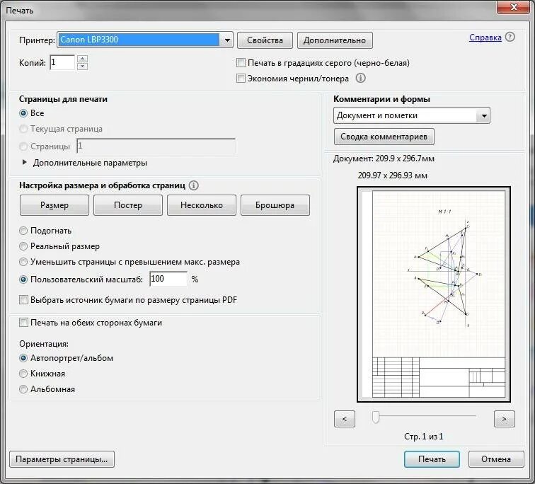 Как увеличить рисунок на а4