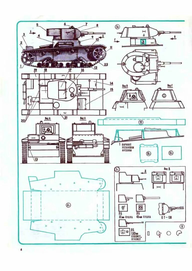 танк т-34 схема чертёж с размерами. модель танка т34 из бумаги. макет т70 танк из бумаги. макет танка схема. склеиваемая модель танк т34.