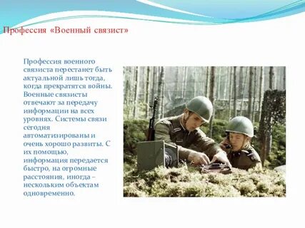Сочинение военным