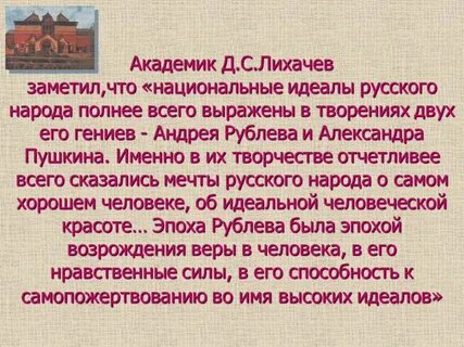 Идеал московского мужа
