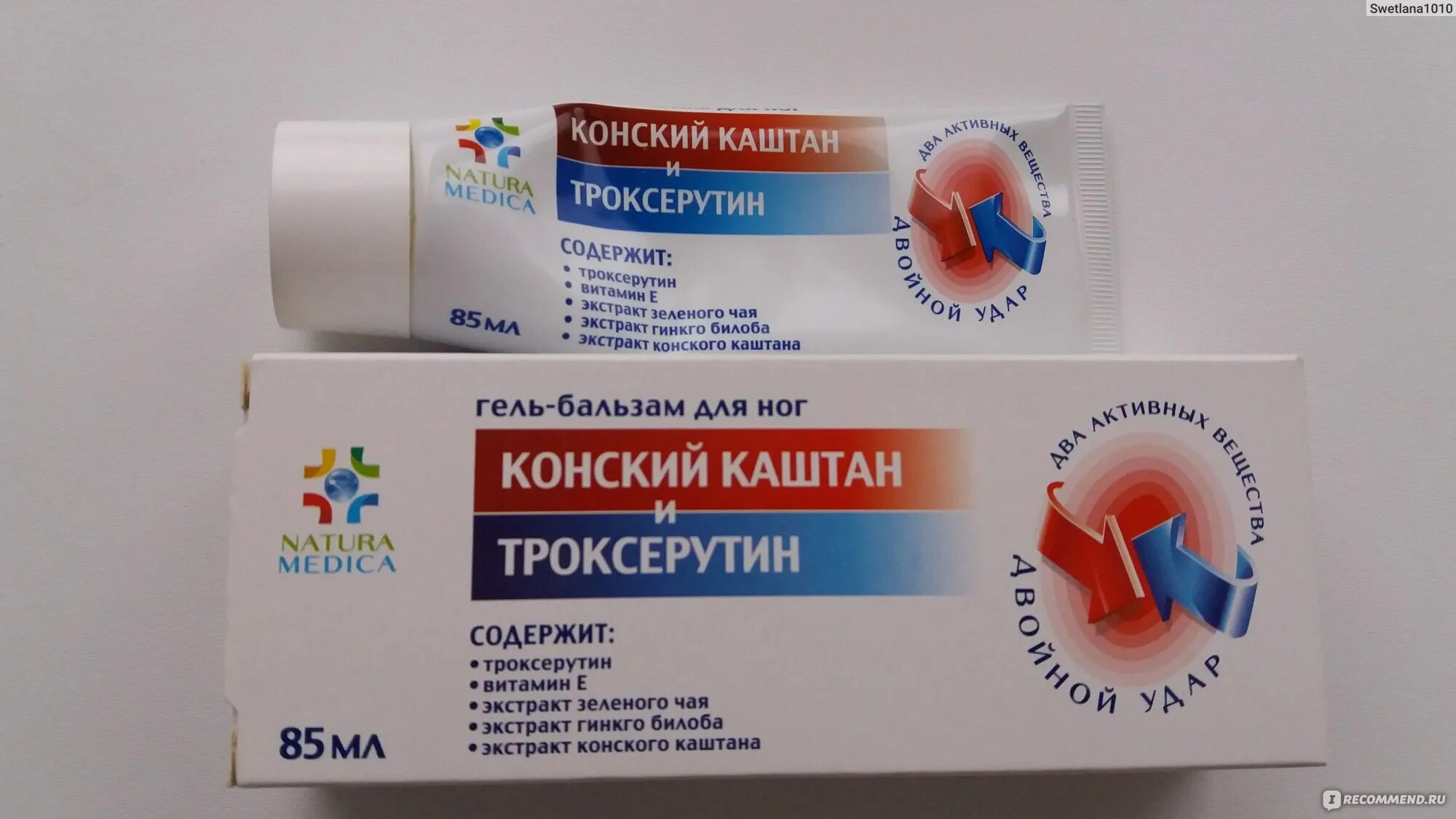 Гель бальзам для ног с экстрактом пиявки. Гель пиявка конский каштан. Троксерутин конский каштан пиявка. Венактив сосудистые звездочки гель-бальзам д/ног 125 мл. Троксерутин конский каштан пиявка.
