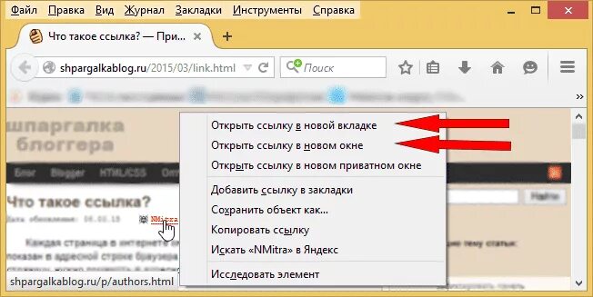 Как скопировать и вставить в браузер. Копировать ссылку копировать. скопировать адрес ссылки. как копировать ссылку на пк. ссылка в адресной строке браузера.