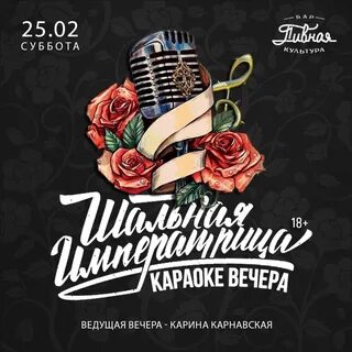 Кафе шальная