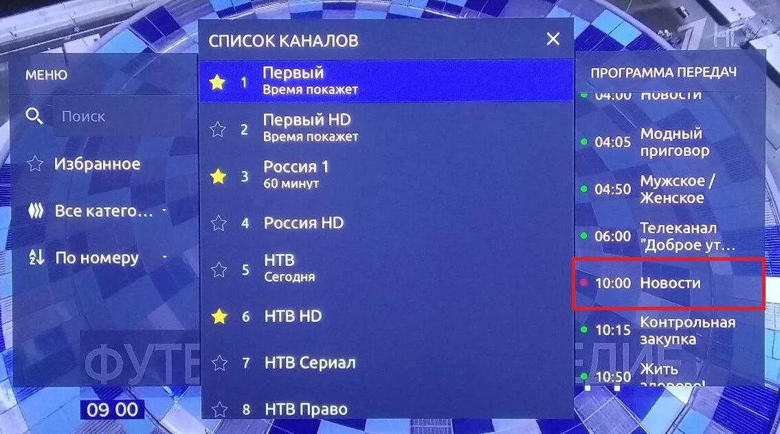 Телеканал 4. Телеканал история программа на сегодня