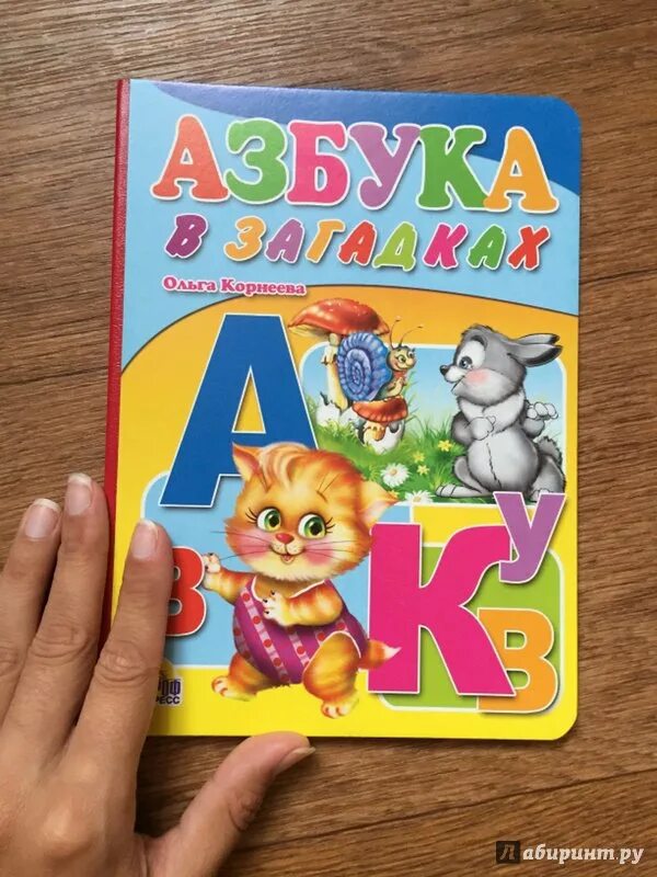 Проект азбука загадок. Азбука в загадках и картинках. Проект азбука загадок про животных. Азбука загадок человечества. Азбука загадок про животных.