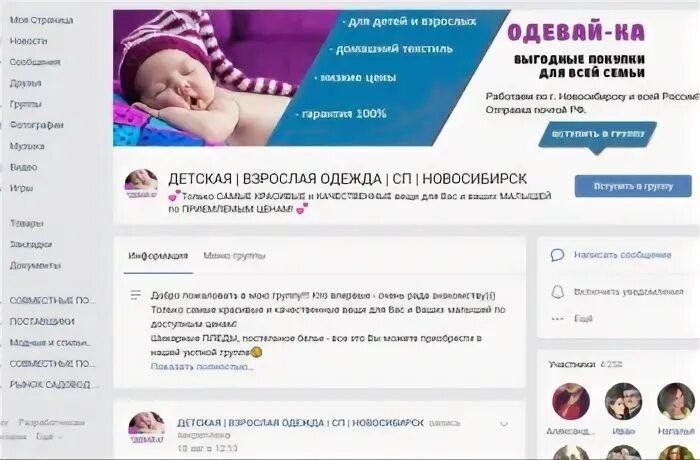 Канал купить в новосибирске