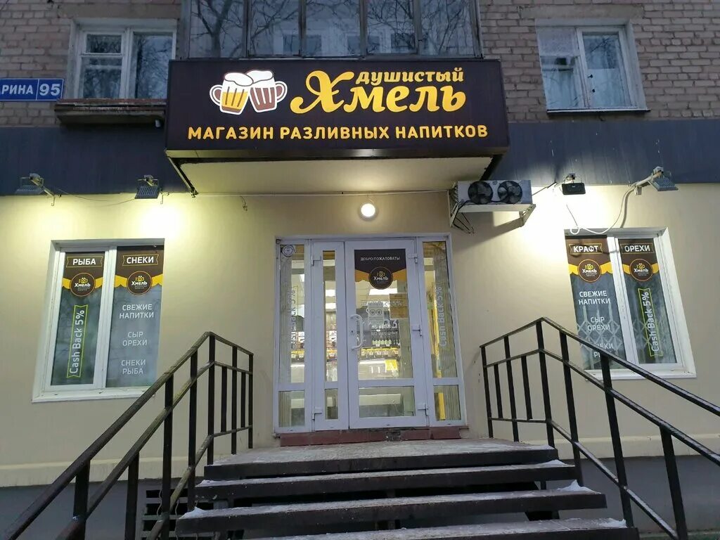 пиво душистый хмель. сеть магазинов "хмель" пермь. пиво душистый хмель. душистый хмель пермь. пиво душистый хмель.