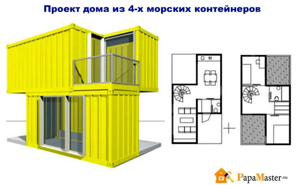 Планировки домов из морских контейнеров. Дом из 2 контейнеров 20 футов планировка. Дом из контейнера 40 футов планировка. Дом из 2 контейнеров 40 футов планировка. Планировка в контейнере 40 футов.