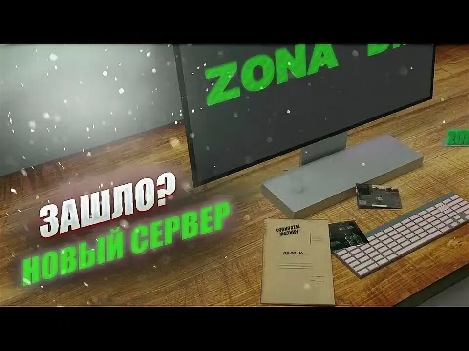 Зона дм. Сборка зона дм. Зона дм. Красные зоны гта. Дм зона.