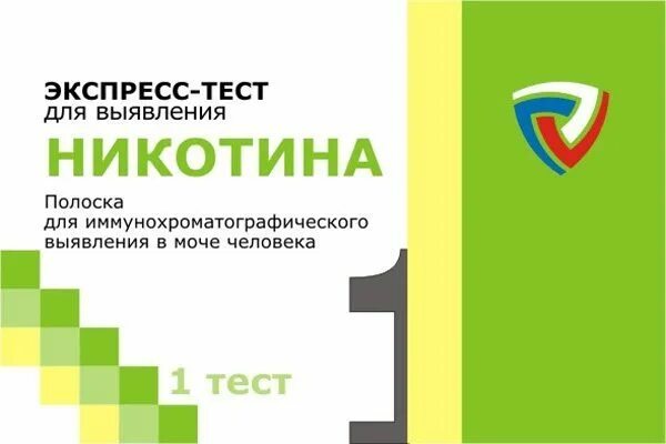 Как показывает тест на никотин. Тест на никотин. экспресс тест на никотин. тестер для проверки на никотин. тест на курение.