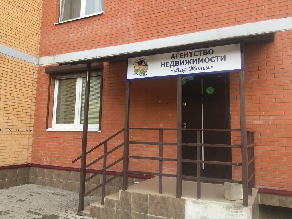 Первомайская 7 заводоуковск. Московское агентство недвижимости. Агентство недвижимости первомайское. Сыктывкар улица первомайская 62. Агентство недвижимости первомайское.