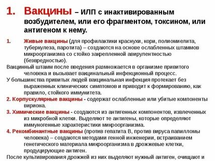 Мибп вакцина