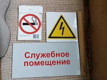 Запрет 11