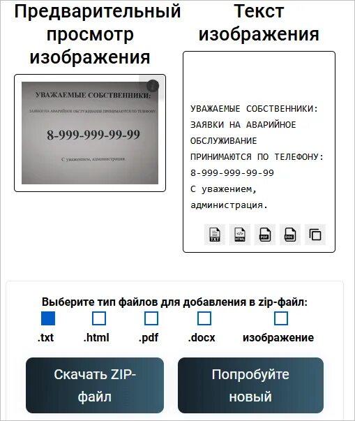 Распознать Товар По Фото Онлайн Бесплатно - Perefotkal.ru
