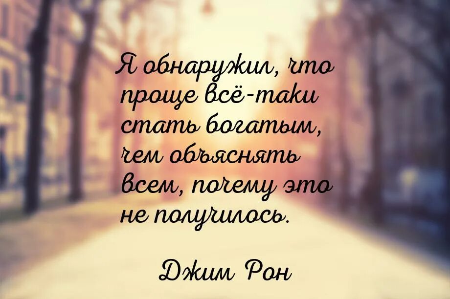 Как все таки стать