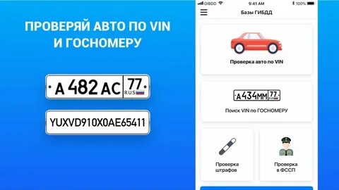 Как узнать владельца по вину автомобиля