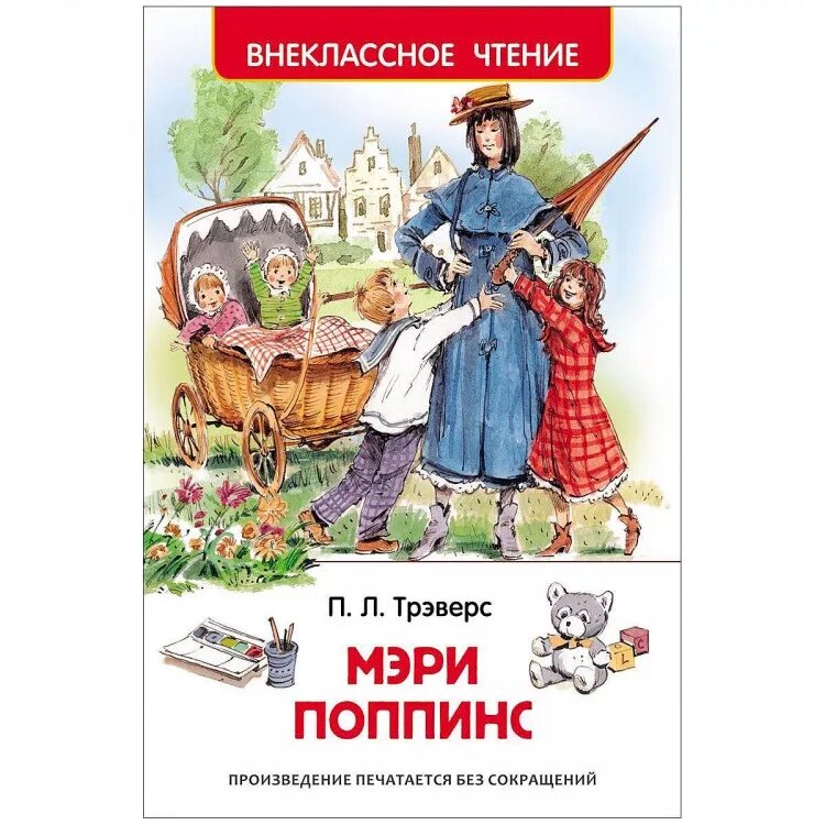 Читать произведение в сокращении. Читать произведение в сокращении