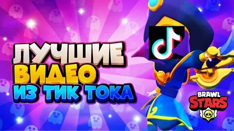В топ тики ток