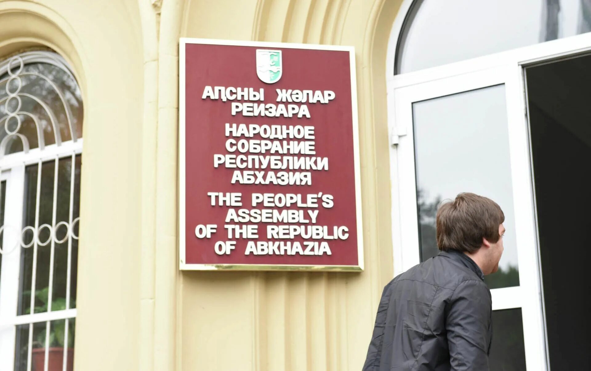 Народное собрание абхазии. Народное собрание республики абхазия. парламент абхазии. депутаты абхазии. депутаты народного собрания абхазии.