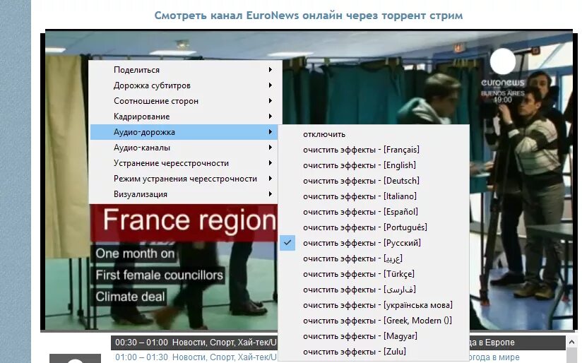 Евроньюс на русском ютубе прямой. Телеканал евроньюс. Телеканал евроньюс прямой эфир. Евроньюс на русском. Офис телеканала euronews.