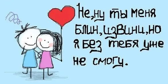 Что я без тебя. Открытка без тебя никак. Без тебя не то. Тяжело без тебя. Я не могу без тебя жить мне и в дожди без тебя.