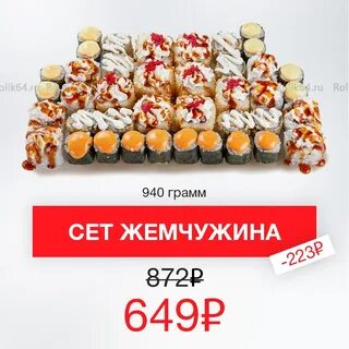 Жемчужина суши отзывы