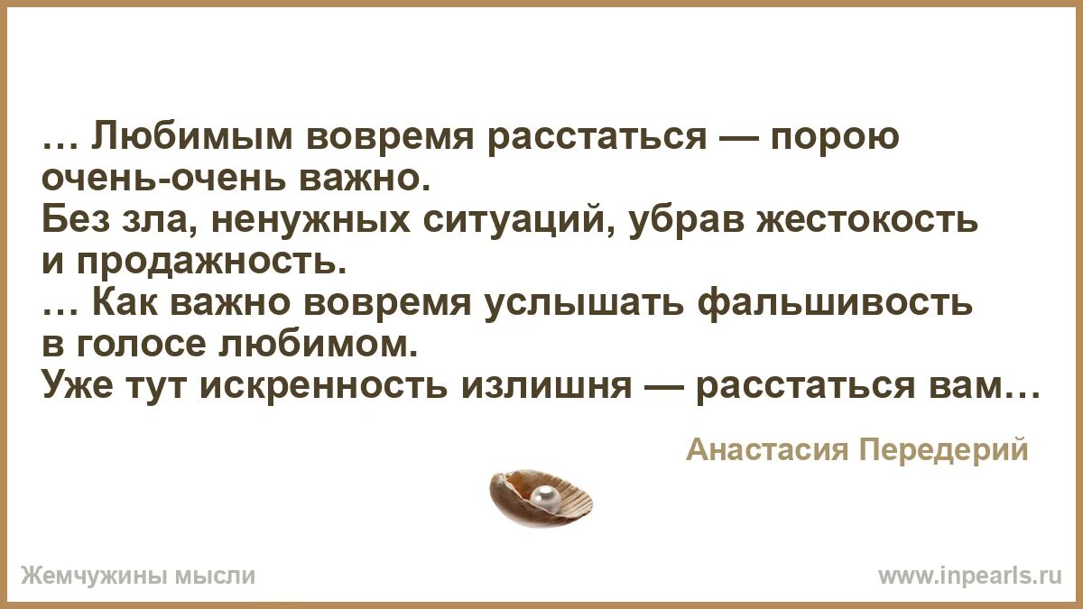 Время расставаться. Чтобы сохранить любовь нужно вовремя расстаться.