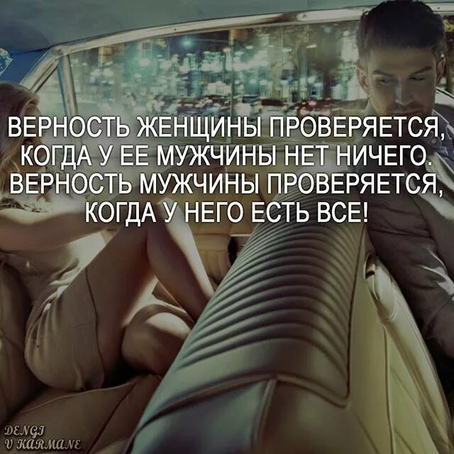 Верность мужей. Верность мужчины и женщины. Преданность женщины к мужчине. Преданность мужчины. Верность женщины проверяется когда.