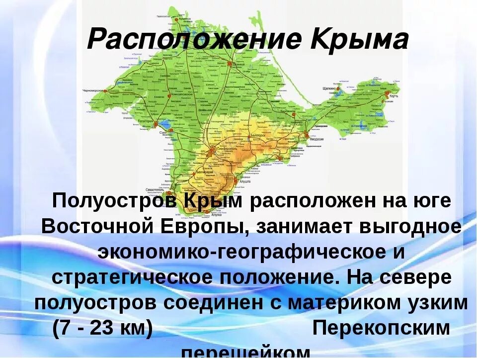 Картинки СОЦИАЛЬНО ЭКОНОМИЧЕСКОЕ ПОЛОЖЕНИЕ КРЫМА