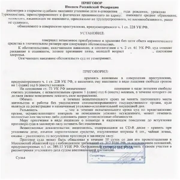 228 УК РФ. 228.2 УК РФ. Постановление по ч1 ст228 УК РФ. Ук рф 228 ч 5 1