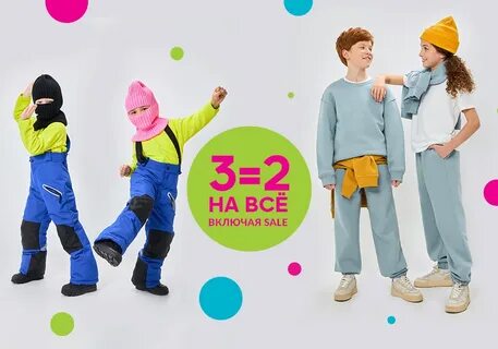 Включи сале