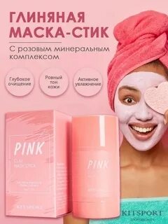 Pink mask