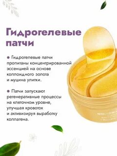 Увлажняющие патчи отзывы
