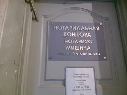 Нотариусы нижний новгород режим работы