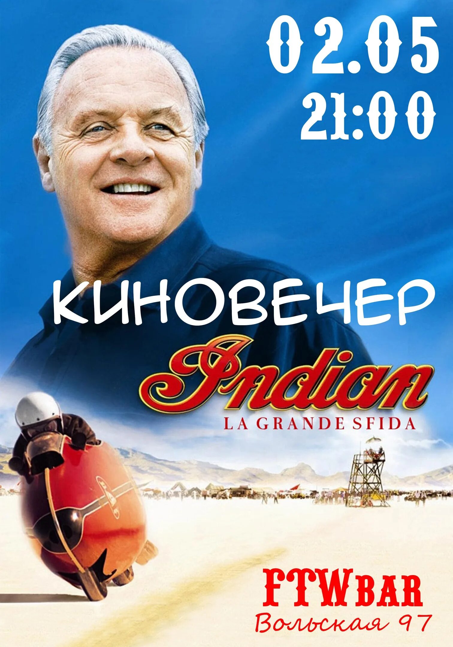 Э́нтони хо́пкинс самый быстрый индиан. Энтони хопкинс индиан. Энтони хопкинс индиан. Включи самый быстрый индиан. Включи самый быстрый индиан.