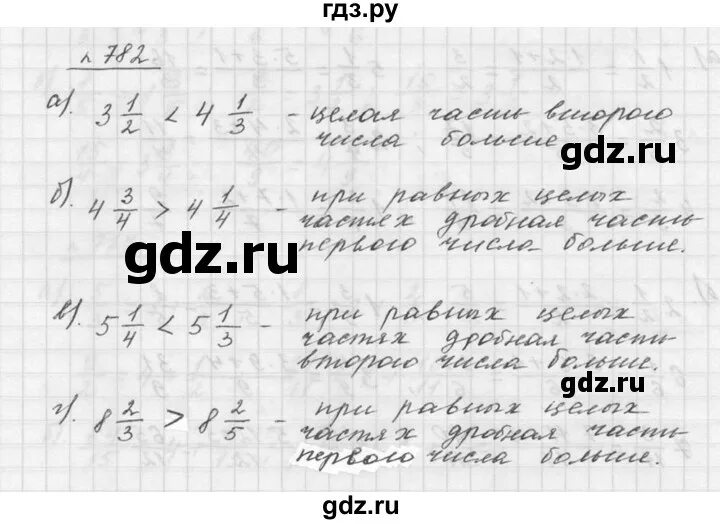 Математика 5 класс страница 37 номер 199. Решите уравнение номер 781 5 класс. Математика 5 класс страница 37 номер 199. Класс 199. 782 математика 5 класс.