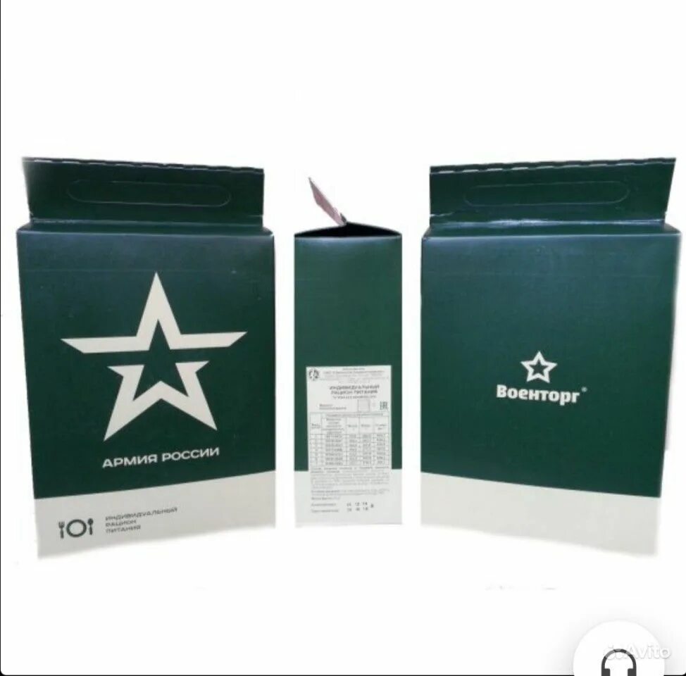 сухпайки. сухой паек ирп армейский, 2. сухпаёк армейский ирп 1. сухпай армейский офицерский 2004. ирп сухой паек.