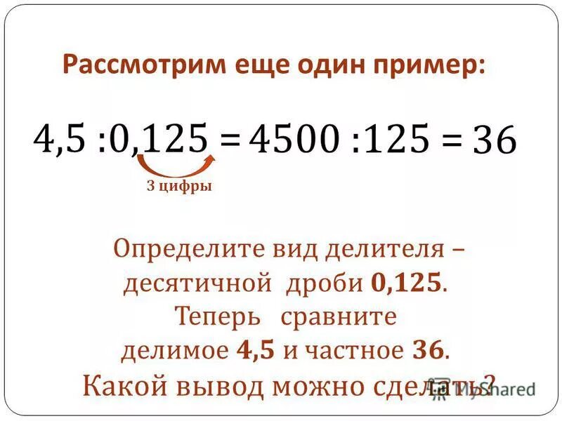 2/3 от числа. Назовите число который стоит перед числом. 1(000)000-00-00 плюс 1 2 2 2 2. Число следующее за числом. Найдите 3/5 части от числа 900.