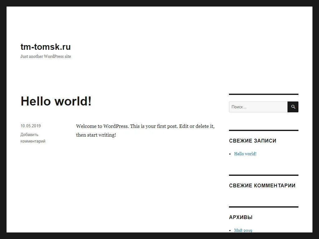 Hello World. Hello World обои. Вордпресс тема hello сайт. Home Page.