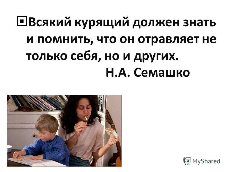 нужно знать и помнить что. мы должны помнить о войне. они сражались за родину проект. афганистан война классный час. воспит урок курения.