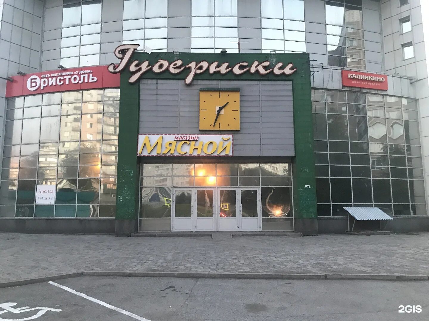 магазин солнышко новокузнецк. проспект металлургов 84. магазин алкогольных напитков бристоль. город новокузнецк бристоль. тореза 64 новокузнецк кари.