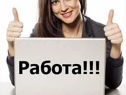 Работа 5000 ежедневно