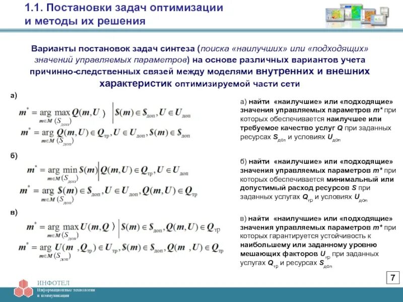 Решение задачи о раскрое материалов Поиском решений Excel, часть 2 - YouTube Mus