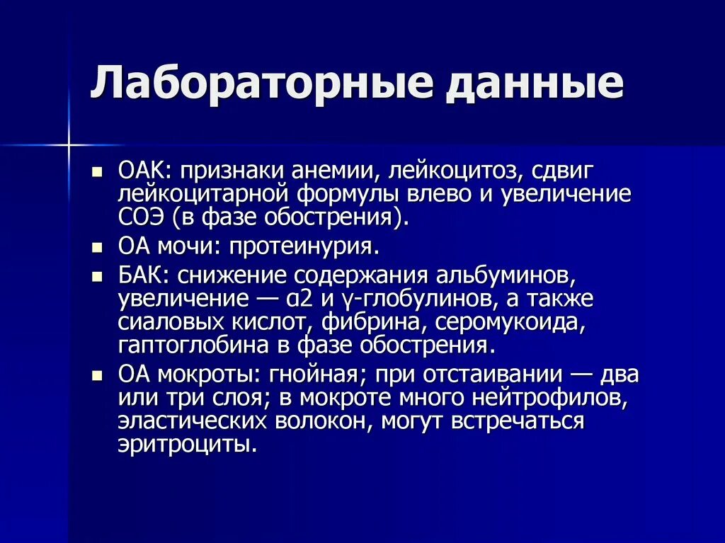 Признаки лейкоцитоза. Сдвиг лейкоцитарной формулы влево. Сдин лекоцтарной форулы влево. Смещение лейкоцитарной формулы влево. Нейтрофильный лейкоцитоз со сдвигом влево.