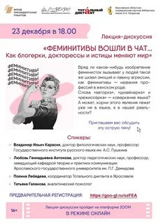 Феминитивы в английском языке