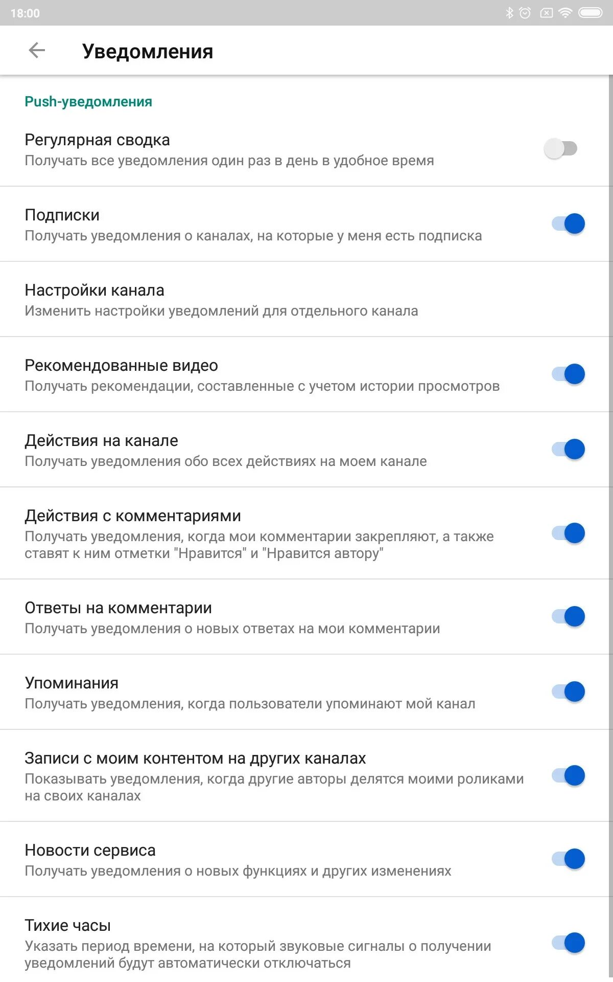 Управление уведомлениями. Управление уведомлениями