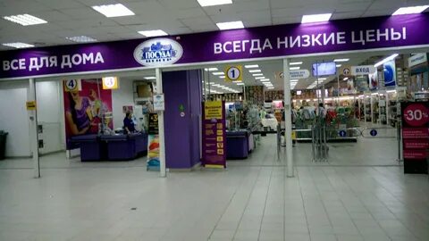 Провокация ростов магазин