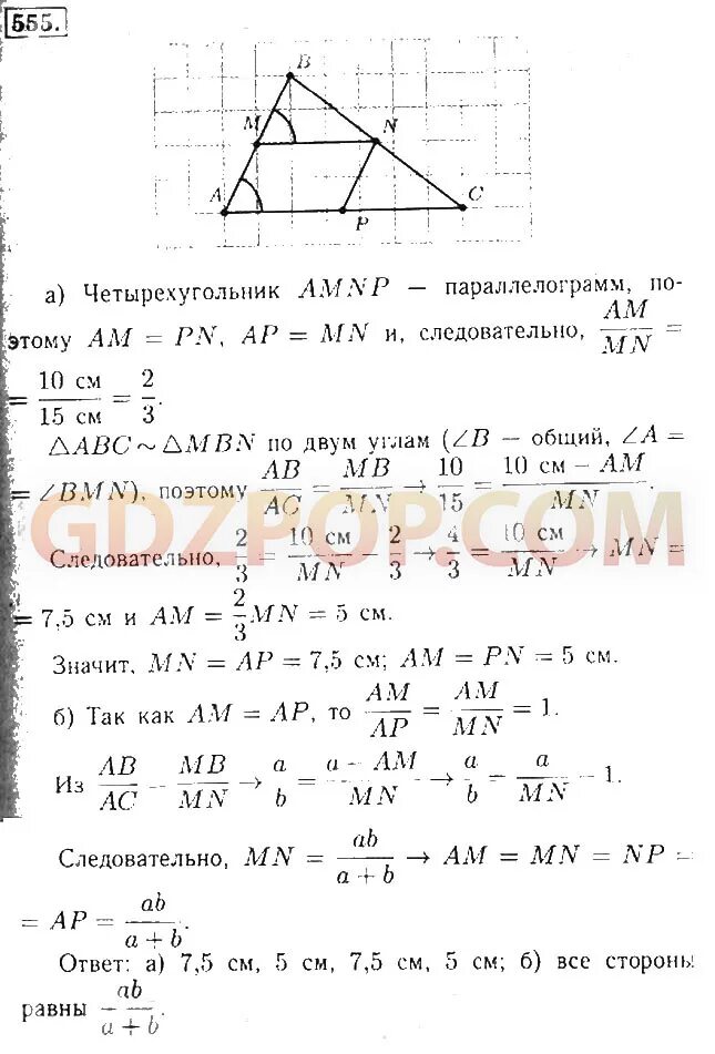 8 класс тест атанасян ответы. Номер 589 по геометрии 8 класс Атанасян. Атанасян 388.